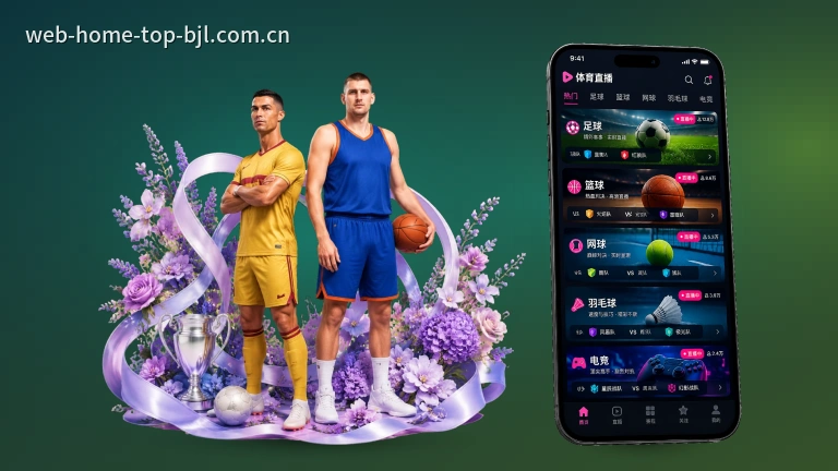 百家乐足球直播网，主流赛事入口